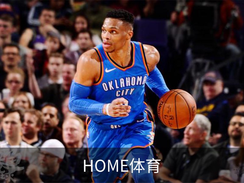 HOME体育介绍